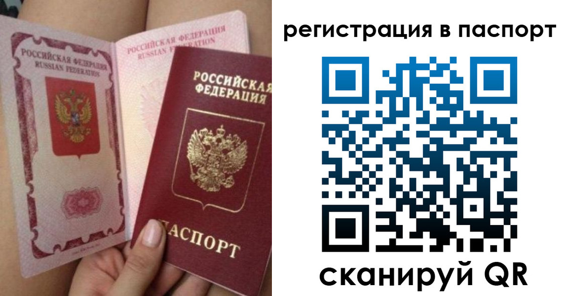 временная регистрация поиск в Геленджике