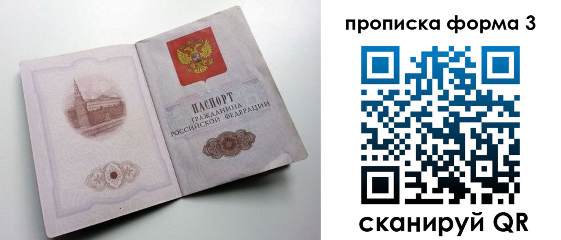 временная регистрация в квартире в Геленджике