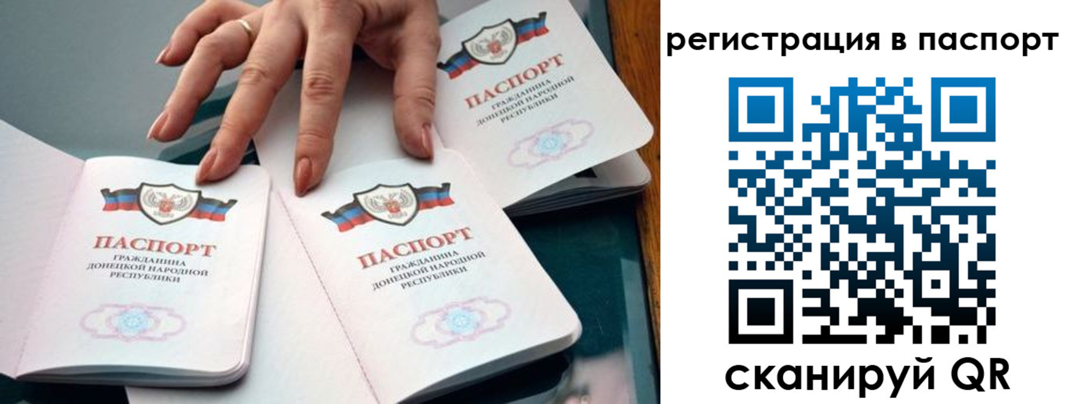 прописка для школы в Геленджике
