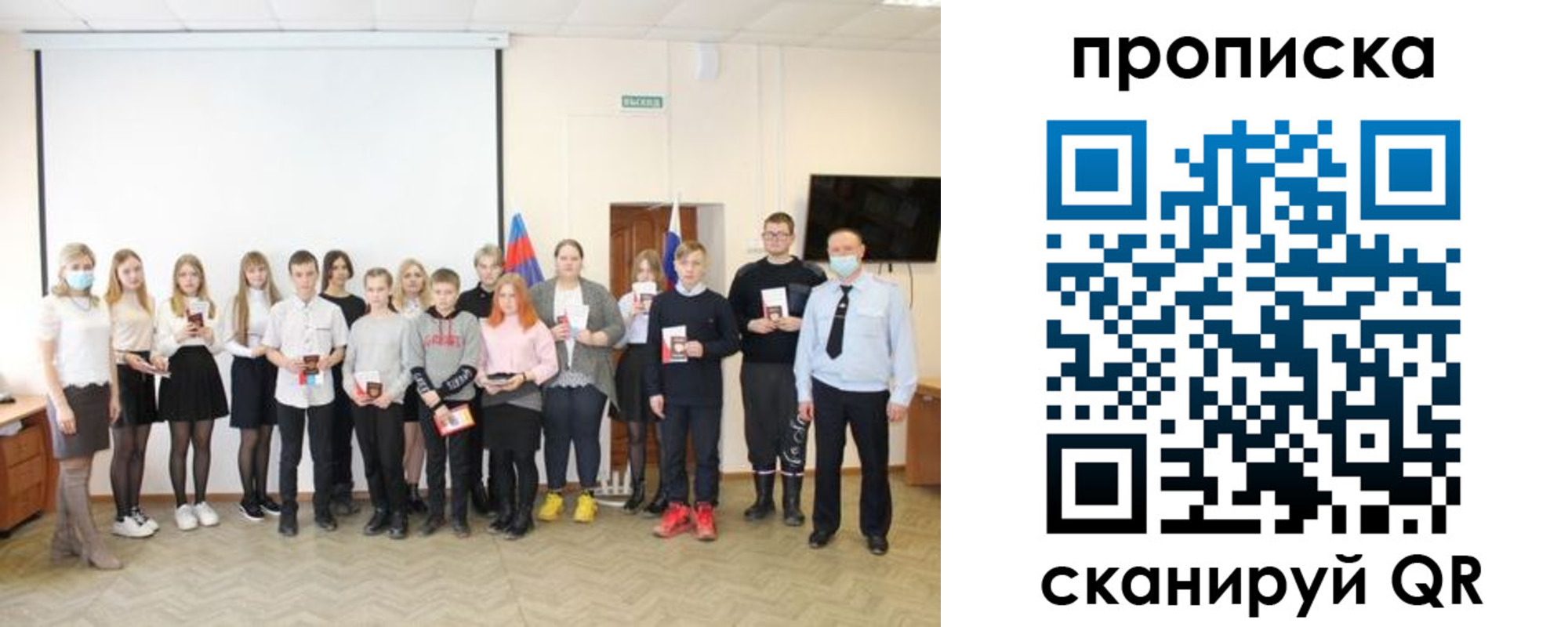 временная регистрация в Геленджике