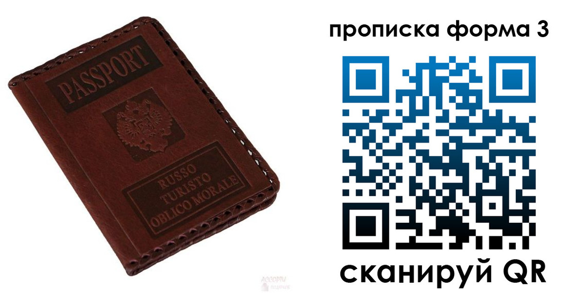 временная прописка в Геленджике