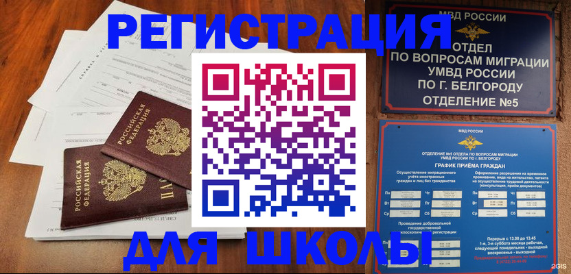 прописка поиск в Геленджике