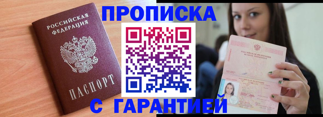 регистрация для дет. сада в Геленджике