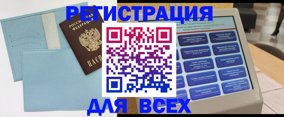 временная регистрация надежно в Геленджике