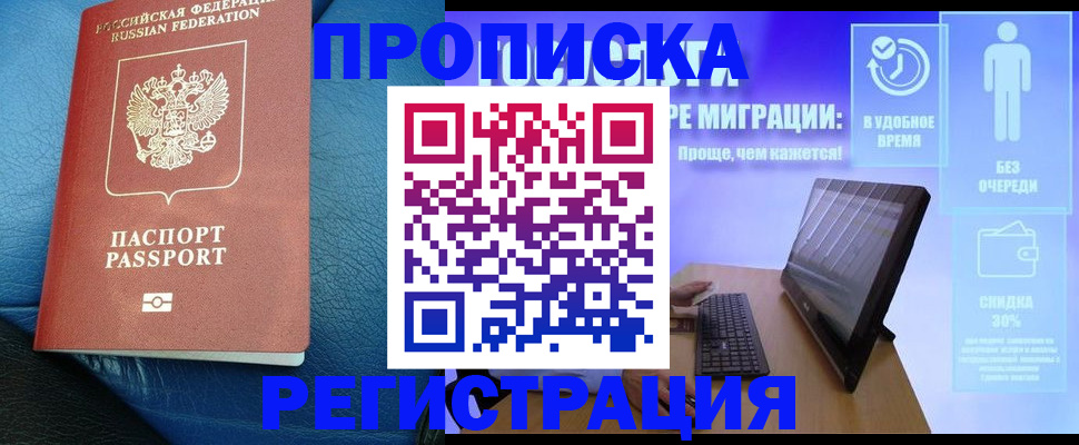 прописка для кредита в Геленджике