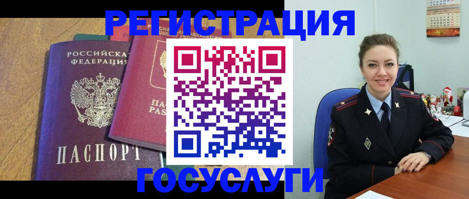 временная регистрация гарантия в Геленджике