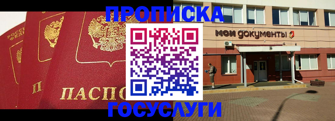 регистрация в Геленджике