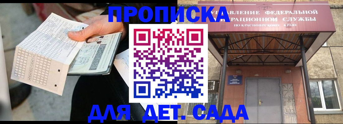 временная регистрация адрес в Геленджике